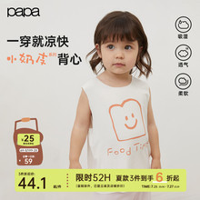 【小奶皮】papa爬爬夏季儿童背心男女童莫代尔打底上衣凉感透气