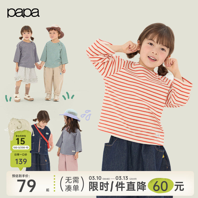 【新品】papa爬爬春季儿童打底衫女童T恤长袖纯棉条纹插肩袖亲肤