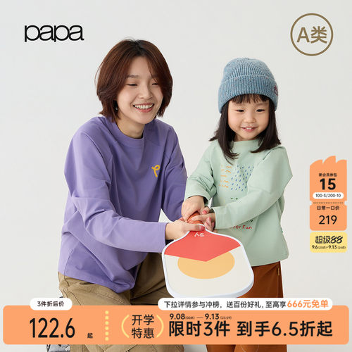 papa爬爬亲子装速干儿童长袖T恤