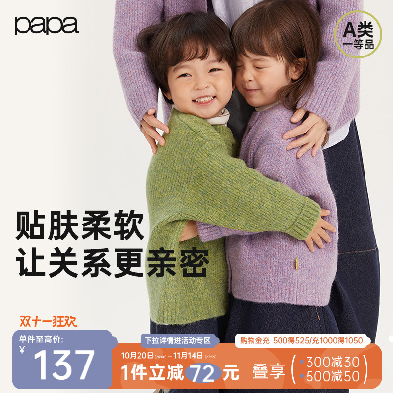 papa儿童针织开衫毛衣弹力外套
