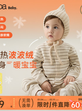 【波波绒】papa爬爬秋冬婴儿连体衣男女宝保暖舒适亲肤户外爬服