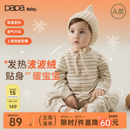 【波波绒】papa爬爬秋冬婴儿连体衣男女宝保暖舒适亲肤户外爬服
