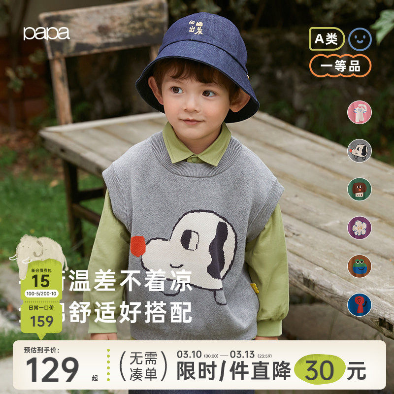 papa爬爬秋季儿童针织马甲男女童纯棉套头毛衣背心薄款洋气百搭
