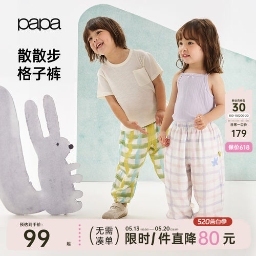 竹棉纱布papa夏季儿童防蚊九分裤