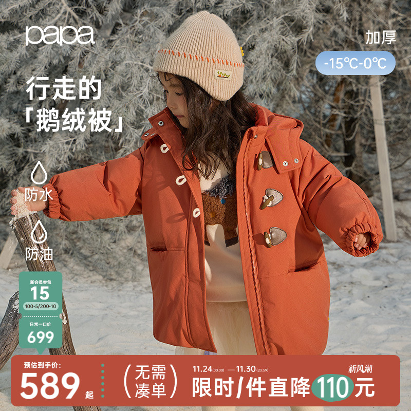 papa爬爬秋冬季羽绒服三防面料