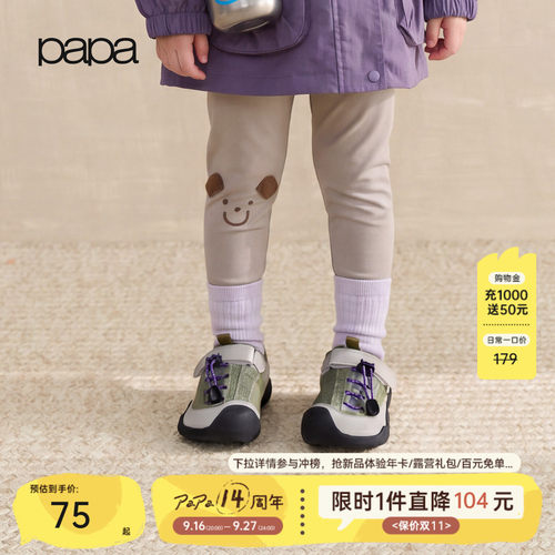 papa秋季儿童打底裤高弹百搭可爱