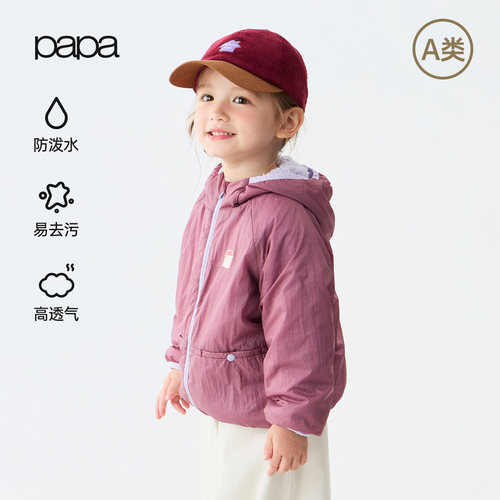 papa秋季儿童外套防泼水轻薄保暖