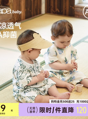 【7A抗菌】papa爬爬夏季婴儿连体衣男女宝宝衣服透气竹棉纱布爬服