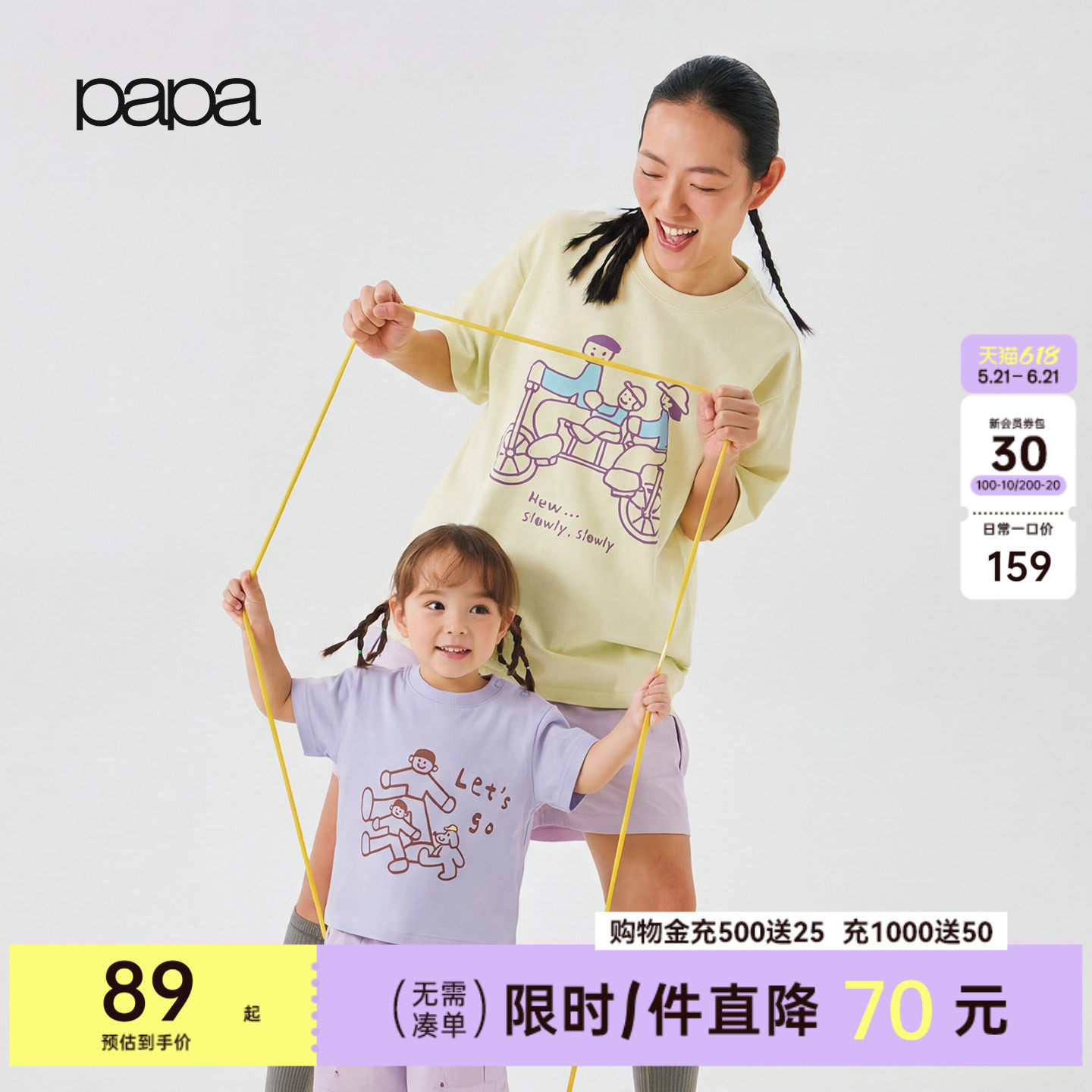 【胜利棉】papa爬爬夏季亲子装一家三口儿童T恤凉感吸湿速干抑菌