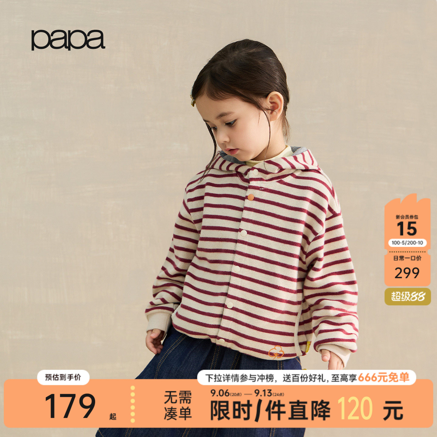 papa爬爬秋季儿童连帽条纹外套图片