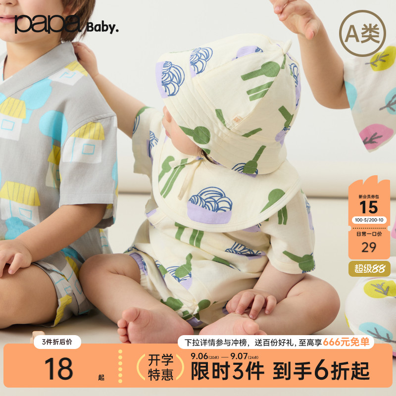 【竹棉】papa爬爬新品四季宝宝围嘴可爱新生儿口水巾亲肤防水辅食