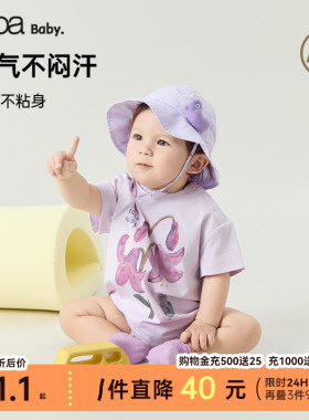 【胜利棉】papa爬爬夏季婴儿包屁衣服男女宝连体衣短袖凉感速干