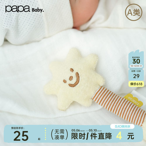 爬爬婴儿玩具小太阳铃铛安抚玩偶