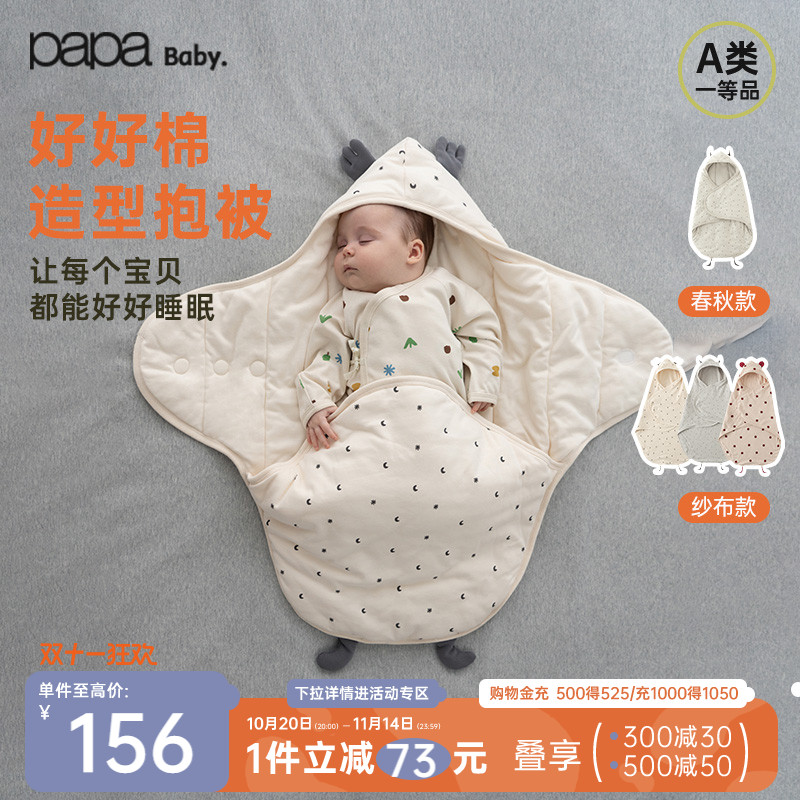 PaPa/爬爬小恶魔新生婴儿抱被