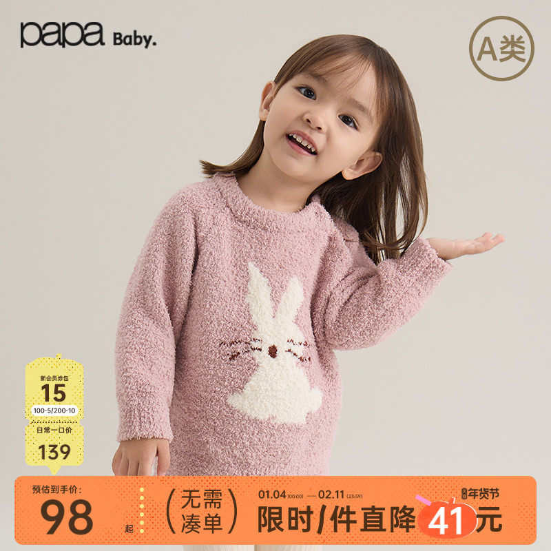 papa爬爬冬季宝宝毛衣男女宝可爱卡通加绒保暖针织衫半边绒上衣,童装/婴儿装/亲子装,毛衣/针织衫,淘宝优惠券,粉丝福利购,淘宝优惠卷