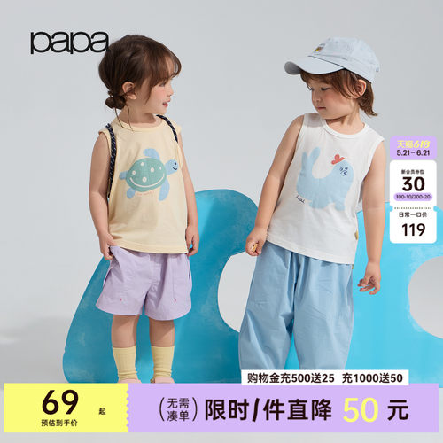papa夏季儿童背心吊带纯棉a类