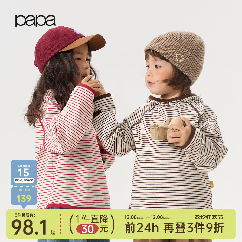 papa爬爬秋儿童长袖t恤连帽条纹