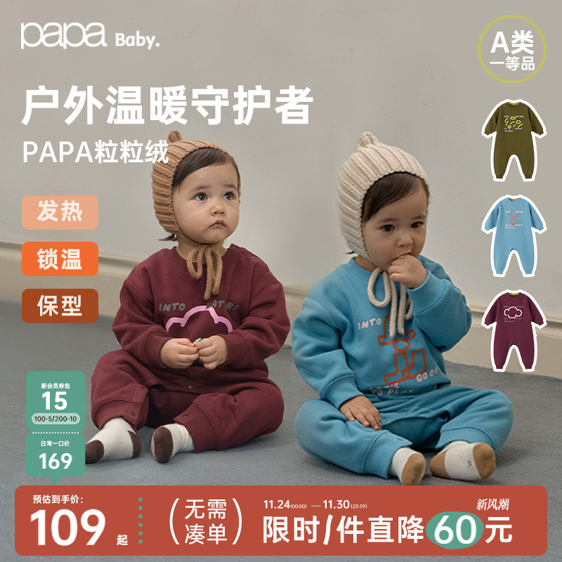 papa粒粒绒冬季婴儿衣服哈衣爬服