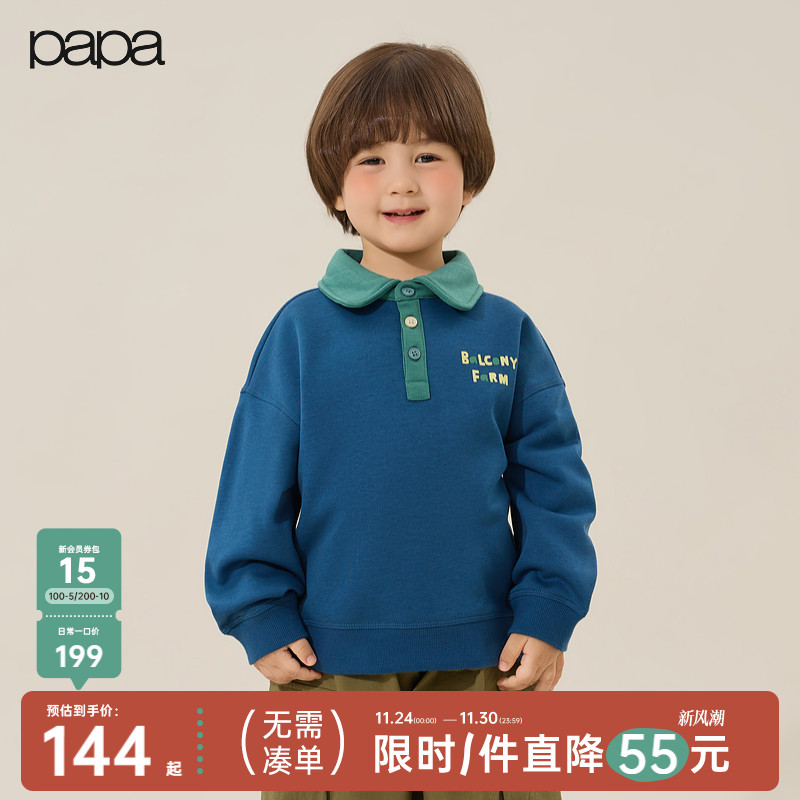 papa爬爬宽松保暖童装卫衣