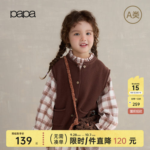 papa爬爬秋季儿童毛织菠萝格马甲