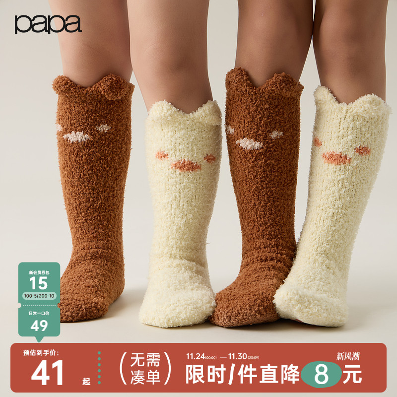 papa冬季儿童纯色袜子柔软保暖