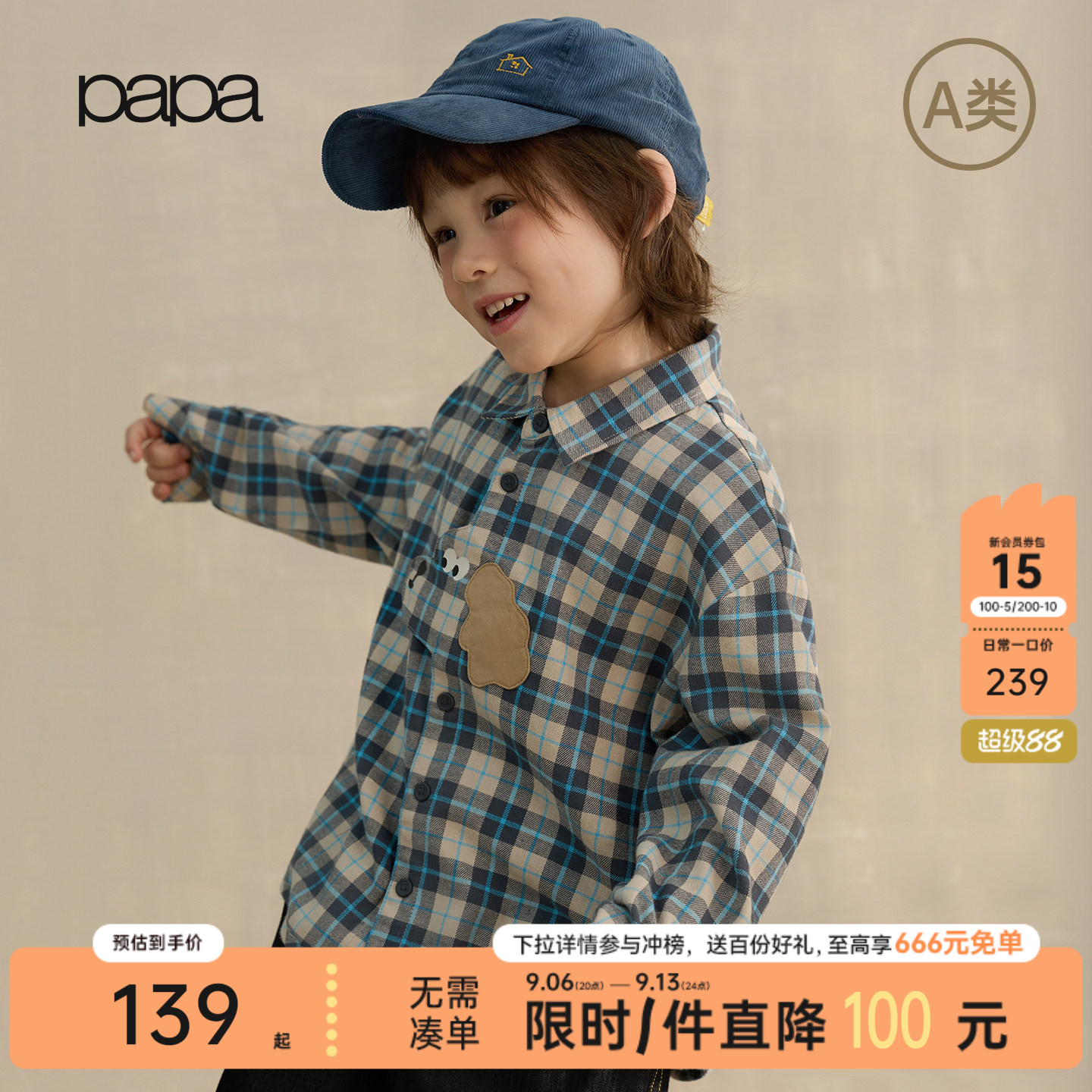 【新品】papa爬爬秋季儿童格子衬衫男女童纯棉磨毛可爱设计感文艺