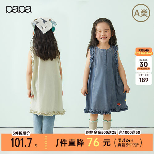 papa爬爬夏季女童连衣裙纯棉中长