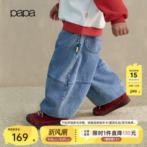 papa爬爬秋儿童牛仔裤百搭气球裤