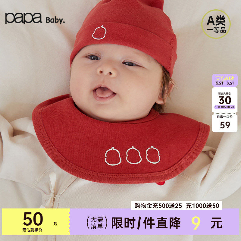 papa爬爬四季宝宝围嘴纯棉新生婴儿口水巾吐奶防水红色fulu