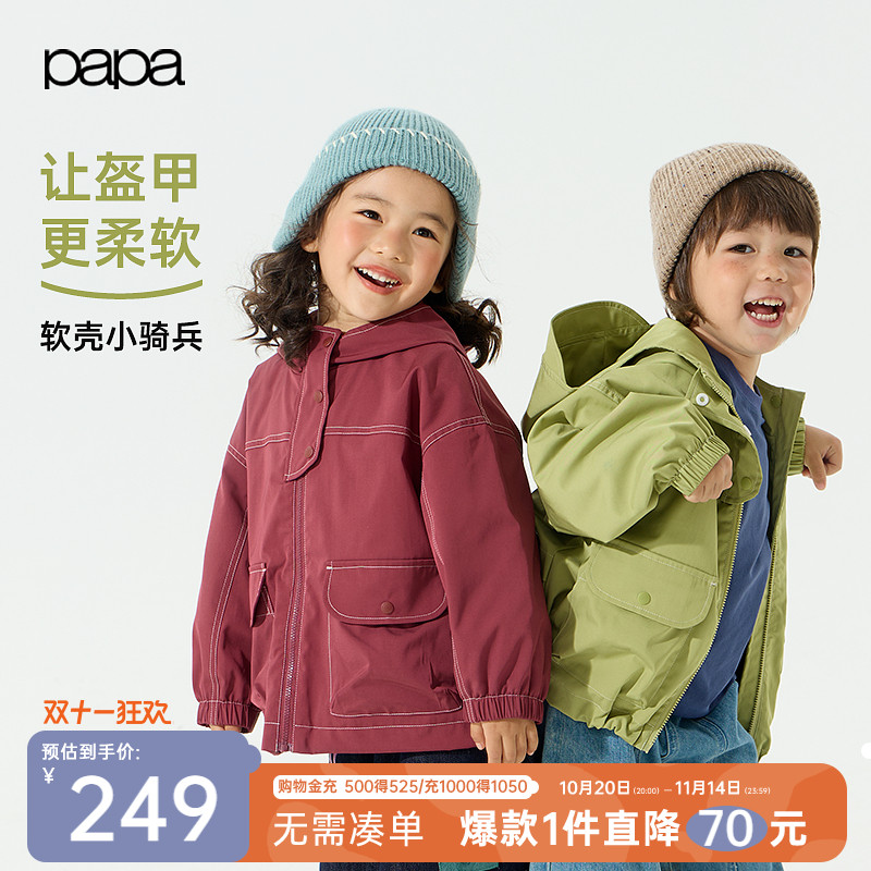 papa爬爬秋季新品儿童外套户外