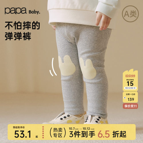papa爬爬秋季宝宝条纹保暖打底裤