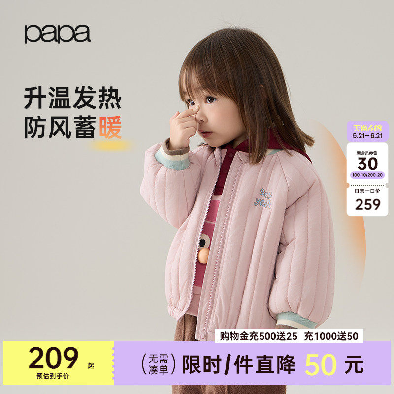 【新品】papa爬爬秋冬季宝宝棉服外套男女宝防风保暖棉袄刺绣棉衣