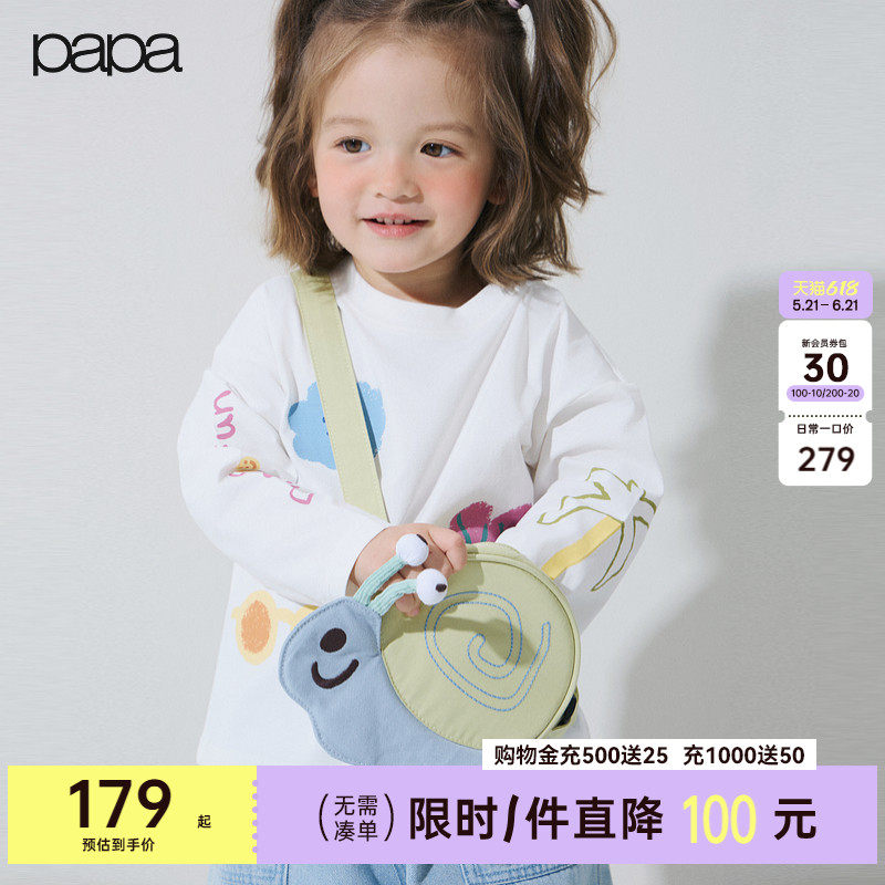【新品】papa爬爬宝宝包包男女儿童梭织创意童趣设计感蜗牛斜挎包