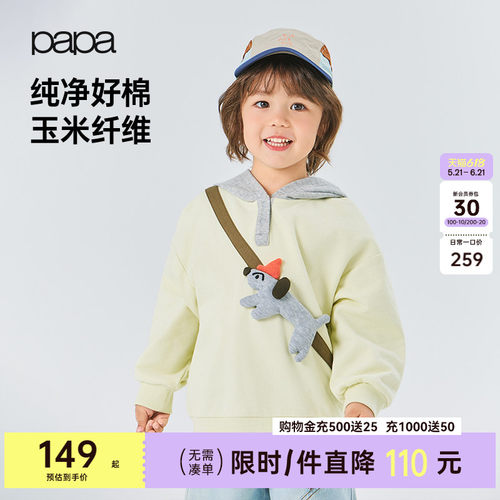 papa春季儿童卫衣连帽小狗可爱