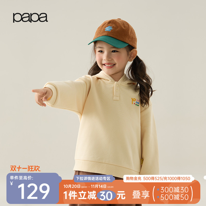 papa秋冬儿童卫衣加绒加厚连帽款