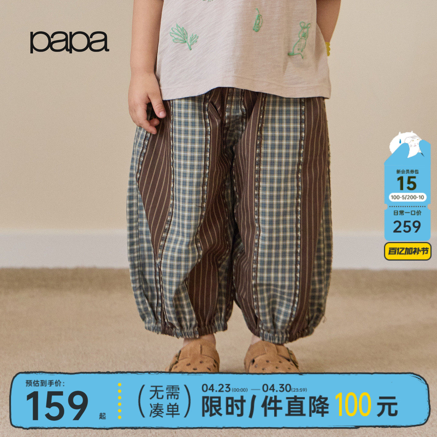 【新品】papa爬爬夏季儿童裤子男女童格条纹灯笼裤宽松舒适百搭