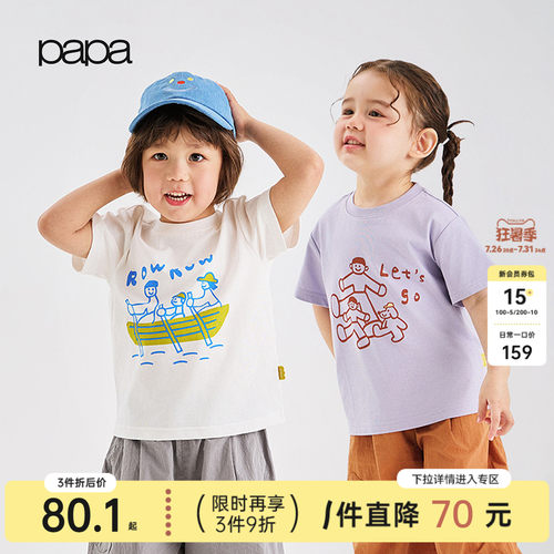 papa夏季儿童T恤胜利棉凉感速干