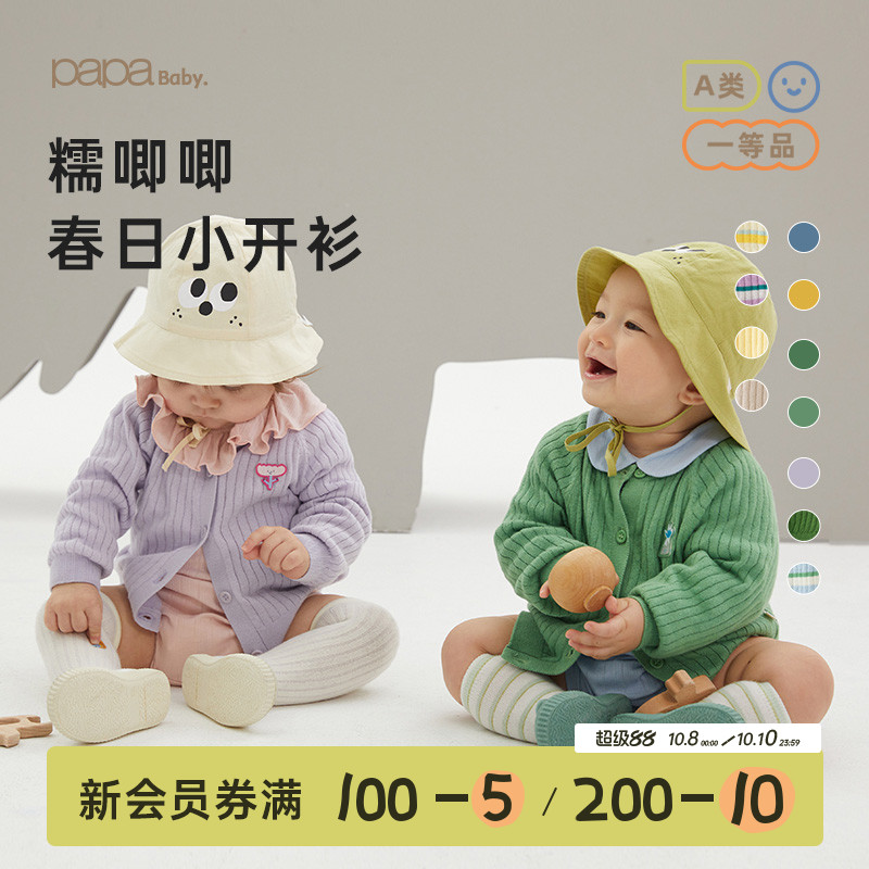 PaPa春秋纯棉针织开衫