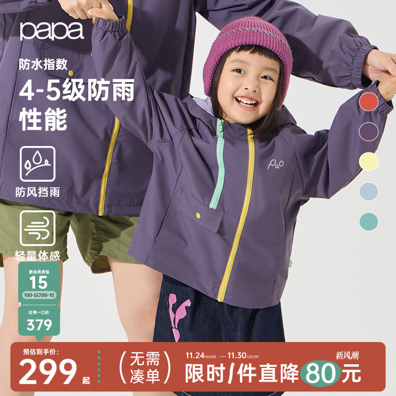 papa秋季亲子装一家三口儿童外套