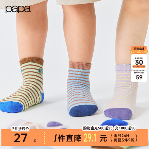 2双装papa爬爬夏季儿童袜子男女