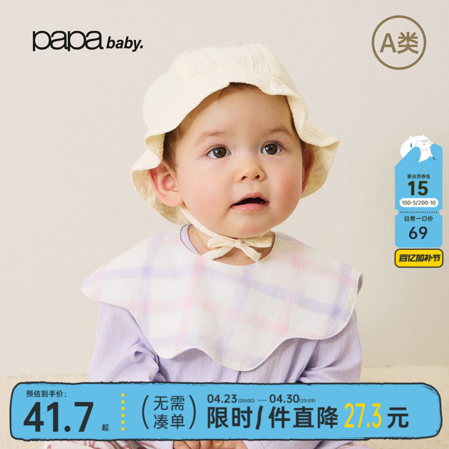 【新品】papa爬爬夏季宝宝围嘴男女宝竹棉纱布花型口水巾透气柔软