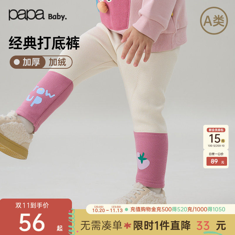 【新品】papa爬爬冬季女童裤子加绒加厚保暖弹力百搭女宝打底裤