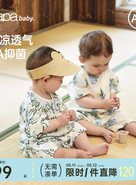 【7A抗菌】papa爬爬夏季婴儿连体衣男女宝宝衣服透气竹棉纱布爬服
