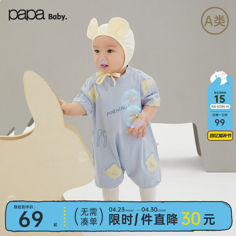 papa爬爬夏季男女宝宝野餐爬服短袖包屁衣纯棉可爱哈衣