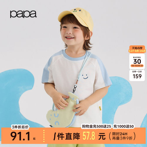 papa夏季儿童短袖T恤柔软透气