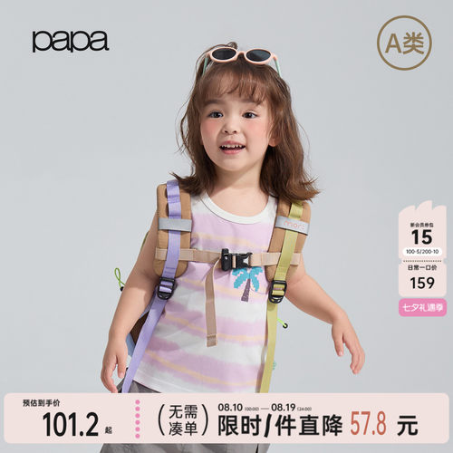 papa夏季儿童背心柔软干爽透气