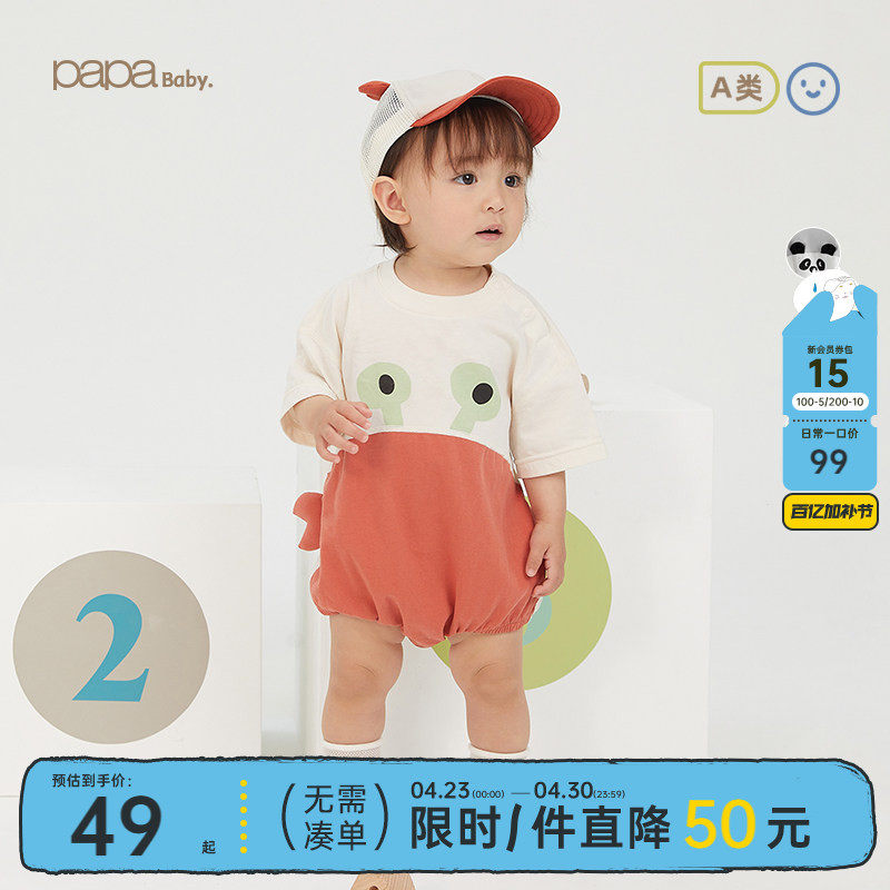 papa爬爬夏季新款男女宝宝动物包屁衣纯棉可爱婴儿连体衣外出超萌