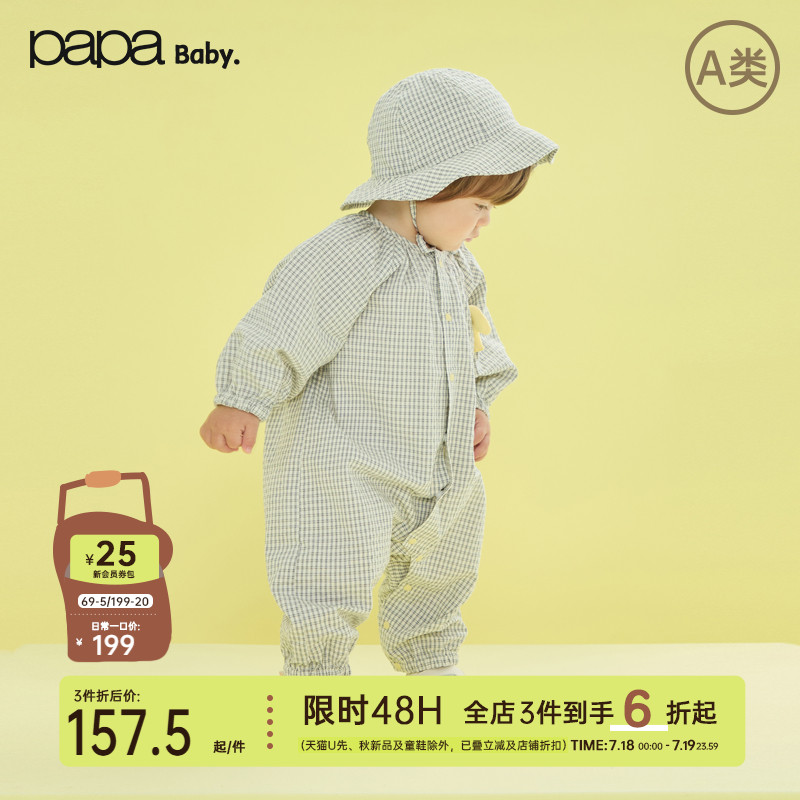 【新品】papa爬爬春季婴儿连体衣男女宝宝宽松格子外出长袖爬服