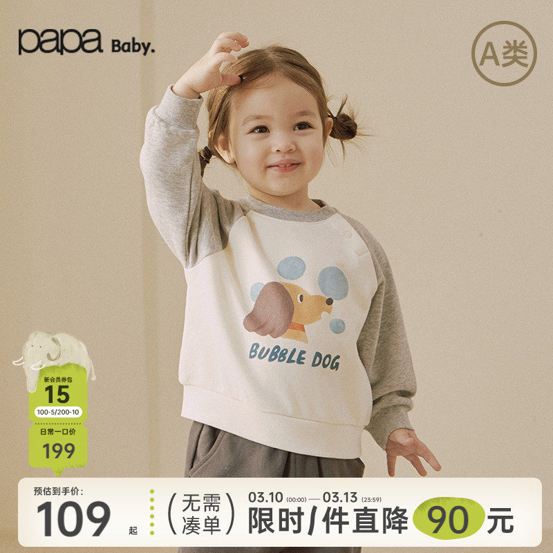 【糯米棉】papa爬爬春季宝宝卫衣新品男女宝宽松卡通印花长袖上衣