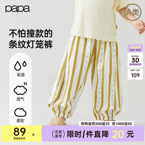 papa爬爬夏季儿童裤子女童灯笼裤